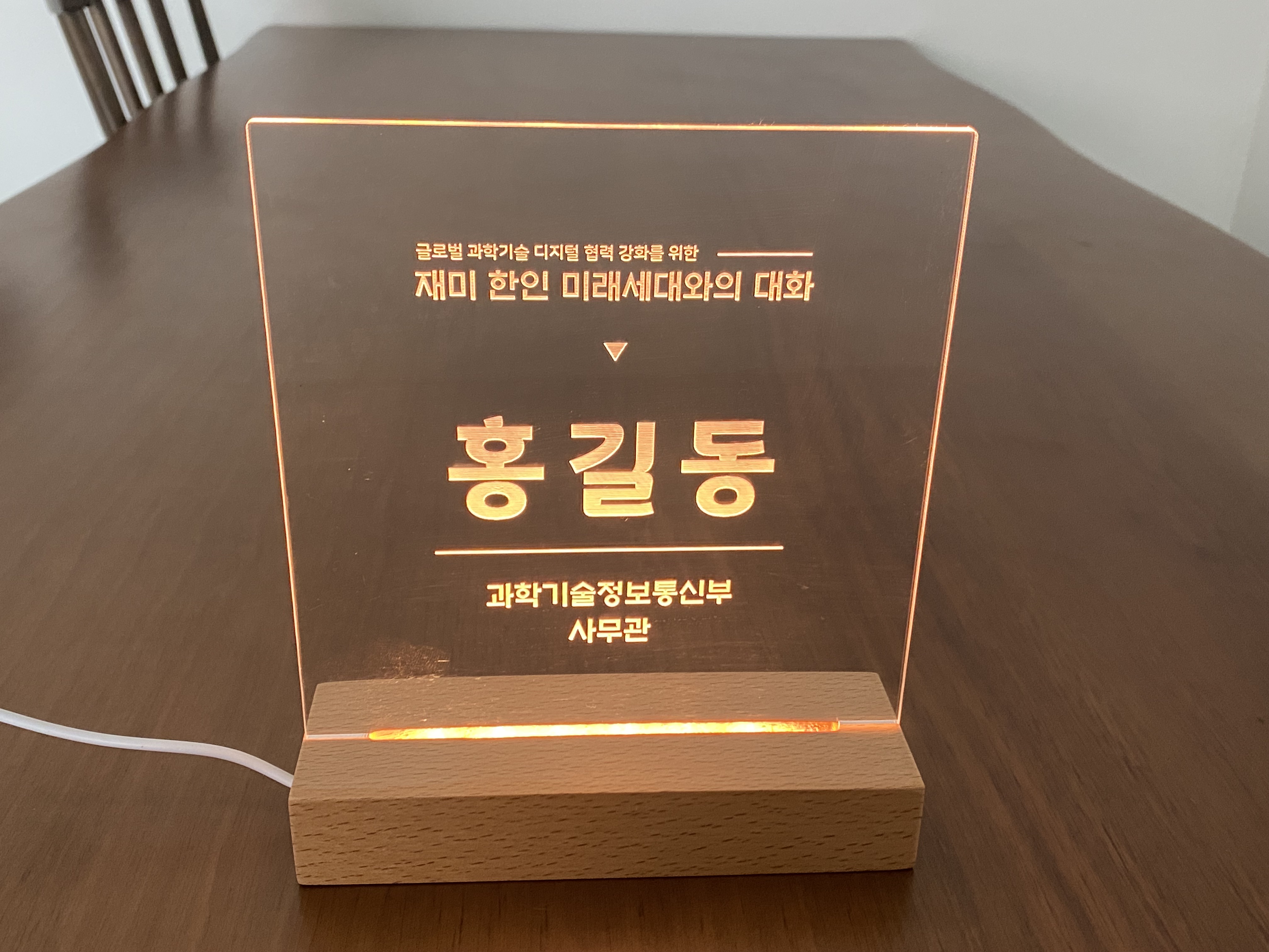 아크릴 회의 팻말