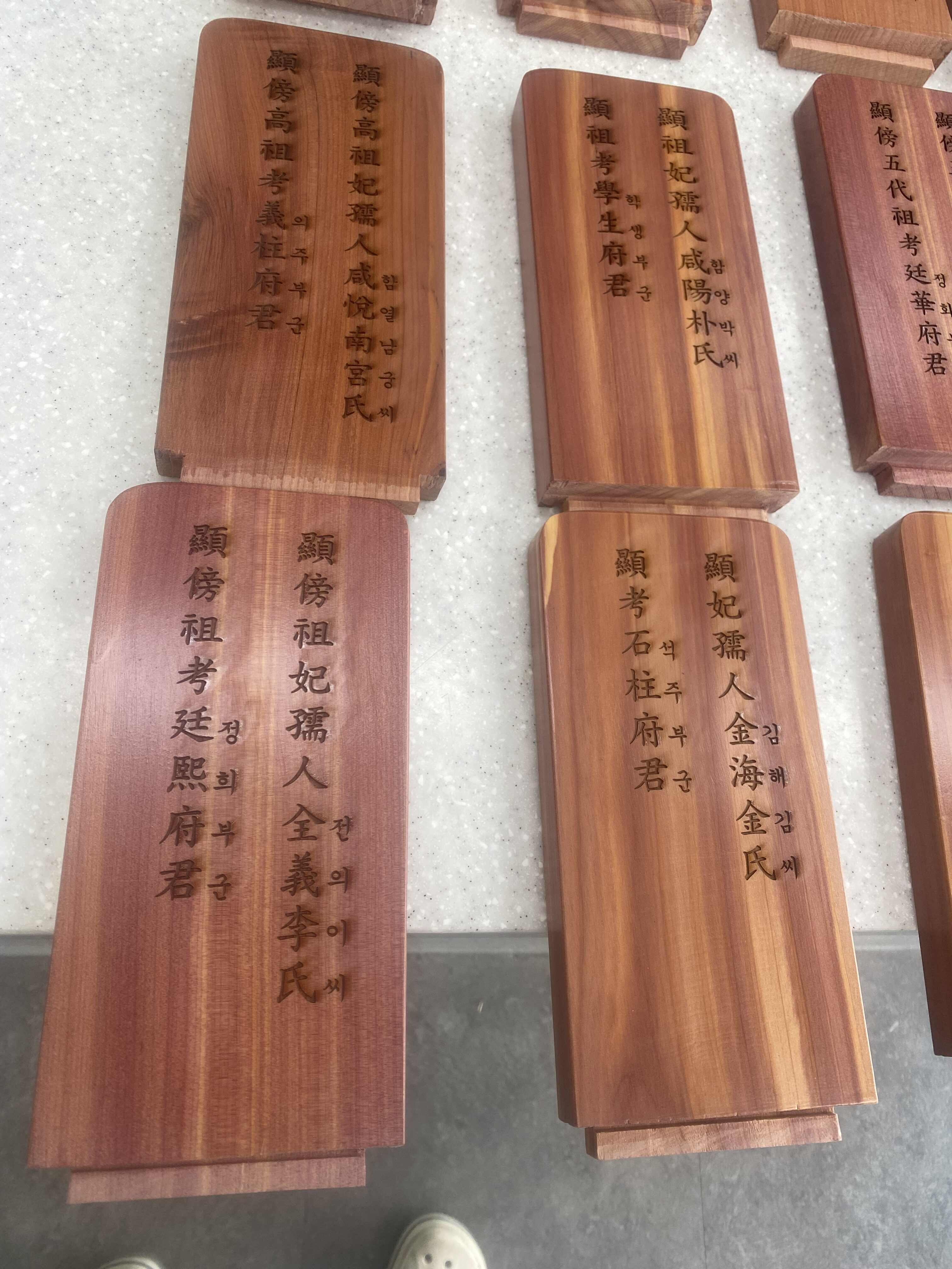 위패 각인