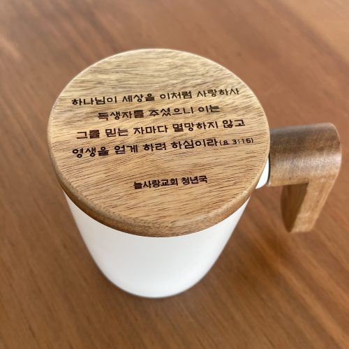 컵 뚜껑 각인