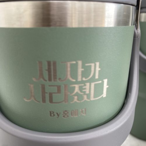 텀블러 각인