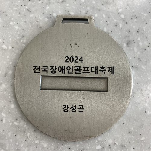 메달 각인