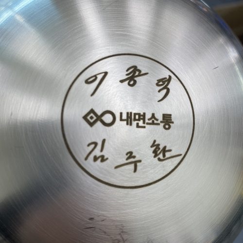 방자유기 각인