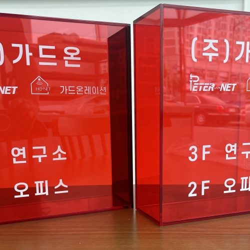 아크릴 간판